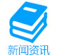 安防監(jiān)控行業新聞
